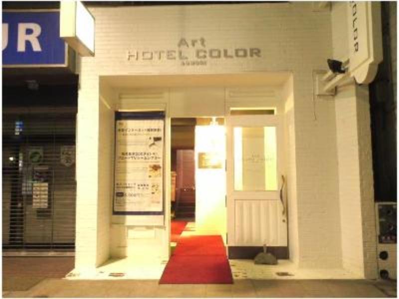Art Hotel Color Aomori Extérieur photo